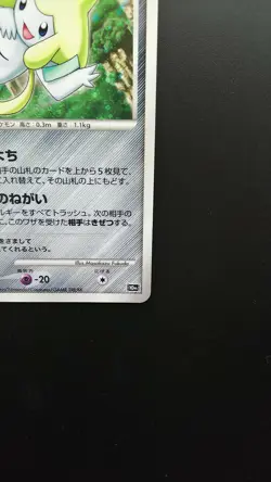 Pokemon Japanese Card Holo Rare Seven Nights Jirachi 10th Anniversary Promo - Image 4