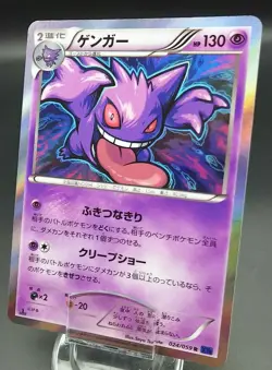 Pokemon Japanese Card Holo Rare Gengar Nintendo 024/059 R 1st Edition - Image 1