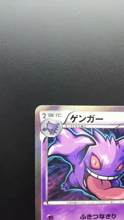 Pokemon Japanese Card Holo Rare Gengar Nintendo 024/059 R 1st Edition - Image 2