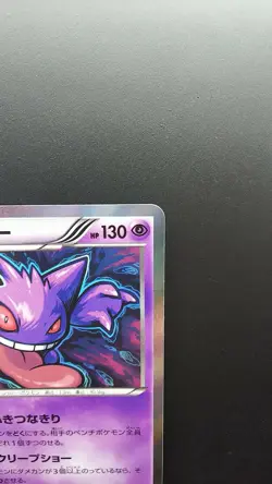 Pokemon Japanese Card Holo Rare Gengar Nintendo 024/059 R 1st Edition - Image 3