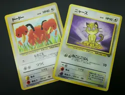 【2set】Pokemon Card Non-Holo Doduo NO.084&Meowth NO.052 Nintendo 1st Edition - Image 1