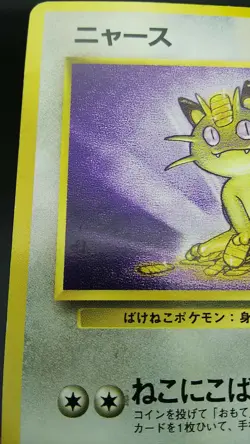 【2set】Pokemon Card Non-Holo Doduo NO.084&Meowth NO.052 Nintendo 1st Edition - Image 4
