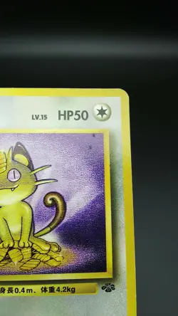 【2set】Pokemon Card Non-Holo Doduo NO.084&Meowth NO.052 Nintendo 1st Edition - Image 5