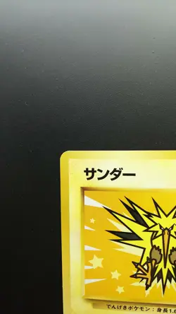 Pokemon Japanese Card Non-Holo Zapdos Nintendo NO.145 1st Edition - Image 2