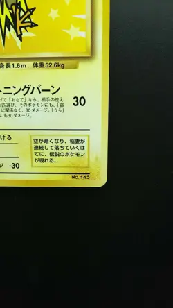 Pokemon Japanese Card Non-Holo Zapdos Nintendo NO.145 1st Edition - Image 4