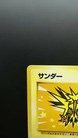 Pokemon Japanese Card Non-Holo Zapdos Nintendo NO.145 1st Edition - Image 2
