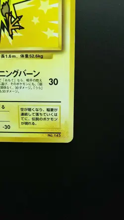 Pokemon Japanese Card Non-Holo Zapdos Nintendo NO.145 1st Edition - Image 4