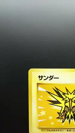 Pokemon Japanese Card Non-Holo Zapdos Nintendo NO.145 1st Edition - Image 2