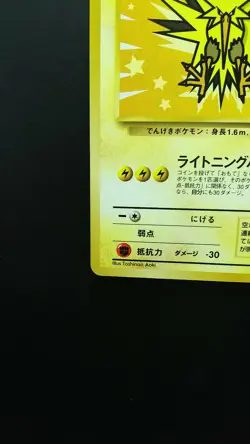 Pokemon Japanese Card Non-Holo Zapdos Nintendo NO.145 1st Edition - Image 5