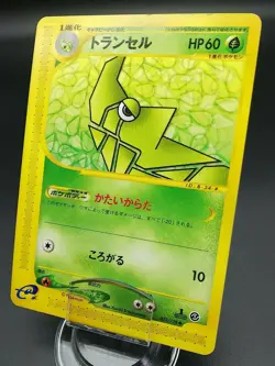Pokemon Japanese Card Non-Holo Metapod 033/128 Nintendo 1st Edition【E-SERIES】 - Image 1