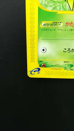 Pokemon Japanese Card Non-Holo Metapod 033/128 Nintendo 1st Edition【E-SERIES】 - Image 5