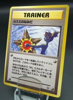 Pokemon Japanese Card Non-Holo Trainer Misty's Tears Nintendo 1st Edition - Image 1