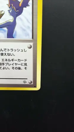 Pokemon Japanese Card Non-Holo Trainer Misty's Tears Nintendo 1st Edition - Image 4