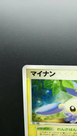 Pokemon Japanese Card Holo Rare Minun Nintendo 027/054 - Image 2