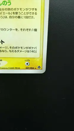 Pokemon Japanese Card Holo Rare Minun Nintendo 027/054 - Image 4