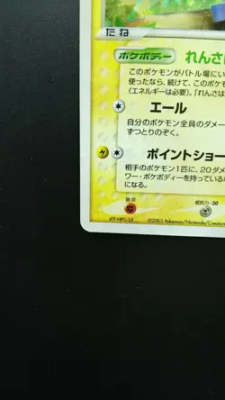 Pokemon Japanese Card Holo Rare Minun Nintendo 027/054 - Image 5