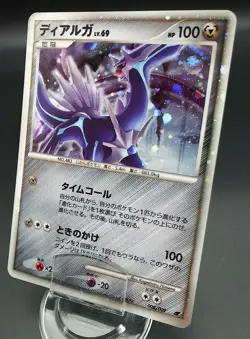 Pokemon Japanese Card Holo Rare Dialga Lv.69 Nintendo 006/009 - Image 1