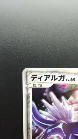 Pokemon Japanese Card Holo Rare Dialga Lv.69 Nintendo 006/009 - Image 2