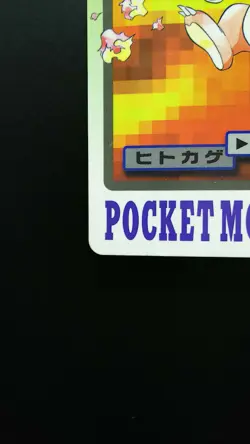 Pokemon Japanese Card Non-Holo Charmander NO.004 Nintendo Carddass BANDAI - Image 5