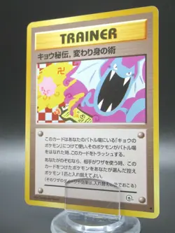 Japanese Pokemon Trainer Card Koga's Ninja Trick Corrected Gym Uncommon - Image 1