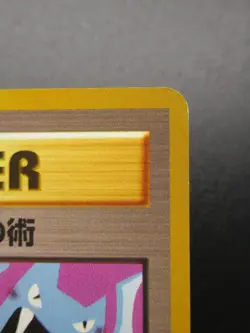 Japanese Pokemon Trainer Card Koga's Ninja Trick Corrected Gym Uncommon - Image 3