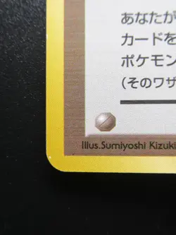 Japanese Pokemon Trainer Card Koga's Ninja Trick Corrected Gym Uncommon - Image 4