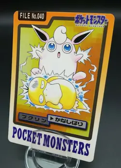 Pokemon Japanese Card Non-Holo Wigglytuff NO.040 Carddass BANDAI - Image 1