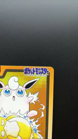 Pokemon Japanese Card Non-Holo Wigglytuff NO.040 Carddass BANDAI - Image 3
