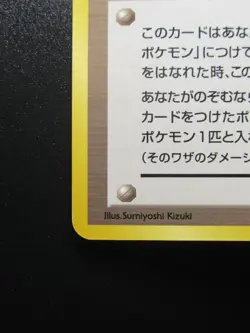 Koga's Ninja Trick - Banned Gym Heroes Pokemon Trainer Card Old Back Japanese - Image 4