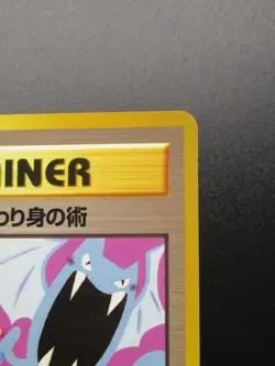 Koga's Ninja Trick - Banned Gym Heroes Pokemon Trainer Card Old Back Japanese - Image 3