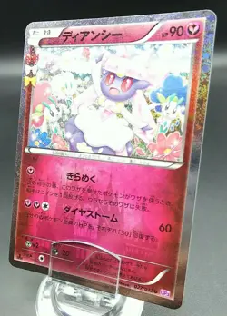 Pokemon Japanese Card Holo Rare Diancie Nintendo 1st Edition 027/032 U - Image 1