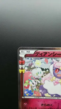 Pokemon Japanese Card Holo Rare Diancie Nintendo 1st Edition 027/032 U - Image 2