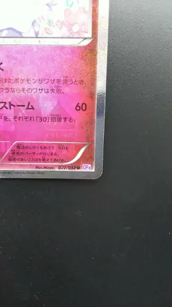 Pokemon Japanese Card Holo Rare Diancie Nintendo 1st Edition 027/032 U - Image 4