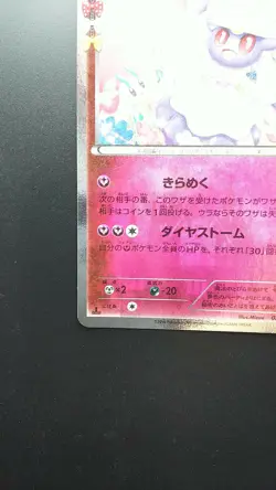 Pokemon Japanese Card Holo Rare Diancie Nintendo 1st Edition 027/032 U - Image 5