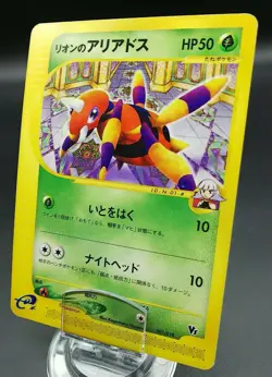 Pokemon Japanese Card Non-Holo Oakley's Ariados 001/018【E-SERIES】 - Image 1