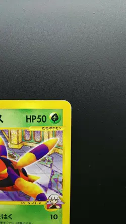 Pokemon Japanese Card Non-Holo Oakley's Ariados 001/018【E-SERIES】 - Image 3