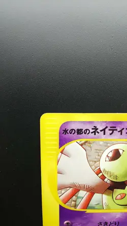 Pokemon Japanese Card Non-Holo Alto Mare's Xatu 006/018【E-SERIES】 - Image 2
