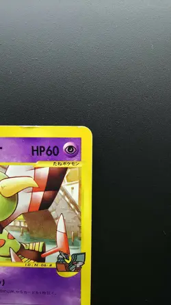 Pokemon Japanese Card Non-Holo Alto Mare's Xatu 006/018【E-SERIES】 - Image 3