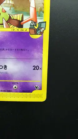 Pokemon Japanese Card Non-Holo Alto Mare's Xatu 006/018【E-SERIES】 - Image 4