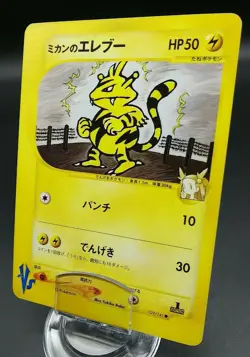 Pokemon Japanese Card Non-Holo Jasmine's Electabuzz Nintendo 029/141【E-SERIES】 - Image 1