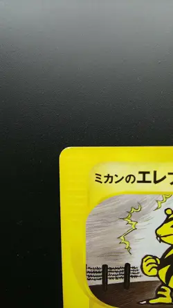 Pokemon Japanese Card Non-Holo Jasmine's Electabuzz Nintendo 029/141【E-SERIES】 - Image 2