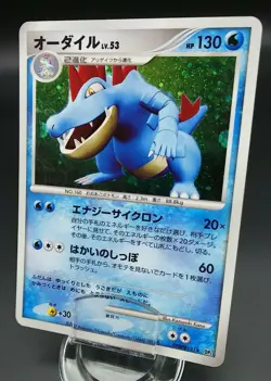 Pokemon Japanese Card Holo Rare Feraligatr Lv.53 Nintendo DPBP#191 - Image 1