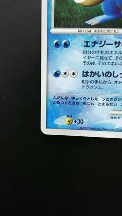 Pokemon Japanese Card Holo Rare Feraligatr Lv.53 Nintendo DPBP#191 - Image 5