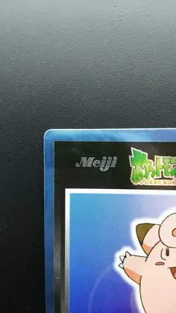 Pokemon Japanese Meiji Get Card Holo Rare Clefairy Nintendo - Image 2