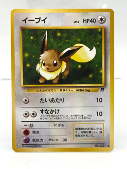 MINT! Pokemon 🚀 Team Rocket Japanese EEVEE FLAREON VAPOREON JOLTEON 4 Card LOT - Image 2