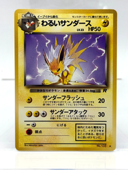 MINT! Pokemon 🚀 Team Rocket Japanese EEVEE FLAREON VAPOREON JOLTEON 4 Card LOT - Image 4