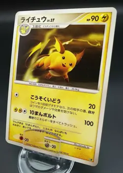 Pokemon Japanese Card Non-Holo Raichu Lv.37 Nintendo DP - Image 1