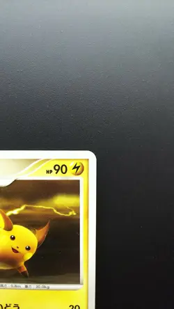 Pokemon Japanese Card Non-Holo Raichu Lv.37 Nintendo DP - Image 3
