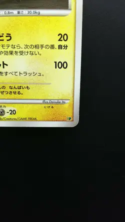 Pokemon Japanese Card Non-Holo Raichu Lv.37 Nintendo DP - Image 4