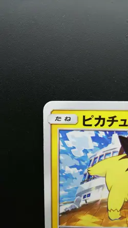 Pokemon Japanese Card Non-Holo Pikachu Nintendo 125/S-P PikaPika! Pikachu! Promo - Image 2